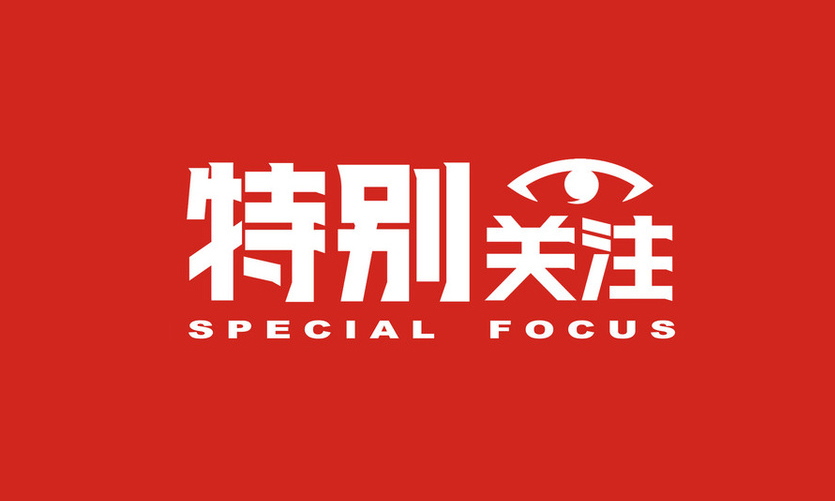 培育大国工匠激活技术技能人才引擎