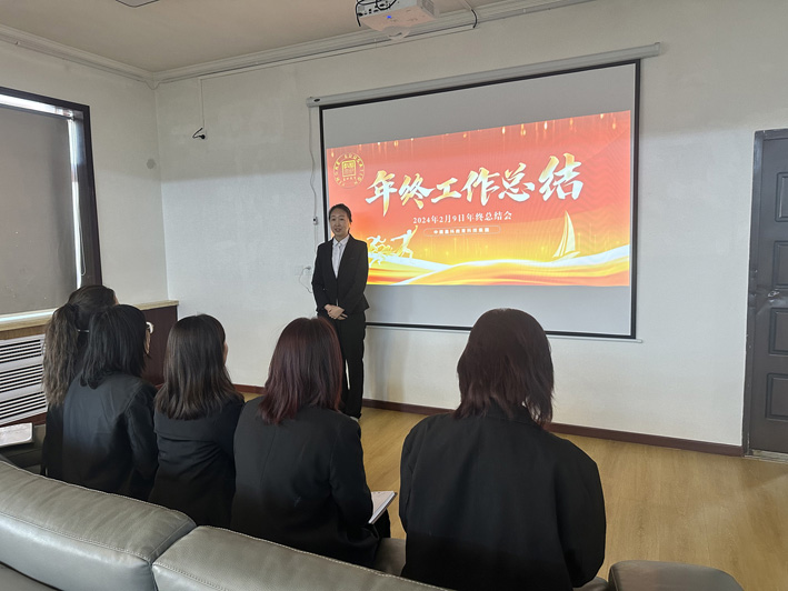 砥砺前行，再创辉煌—— 中國盈科教育科技集團召开2024年终总结会