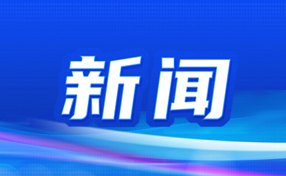 发展新质生产力，职业教育如何赋能