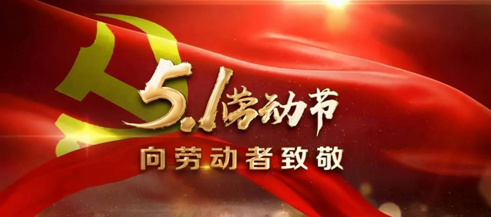 在火热的劳动中践行工匠精神