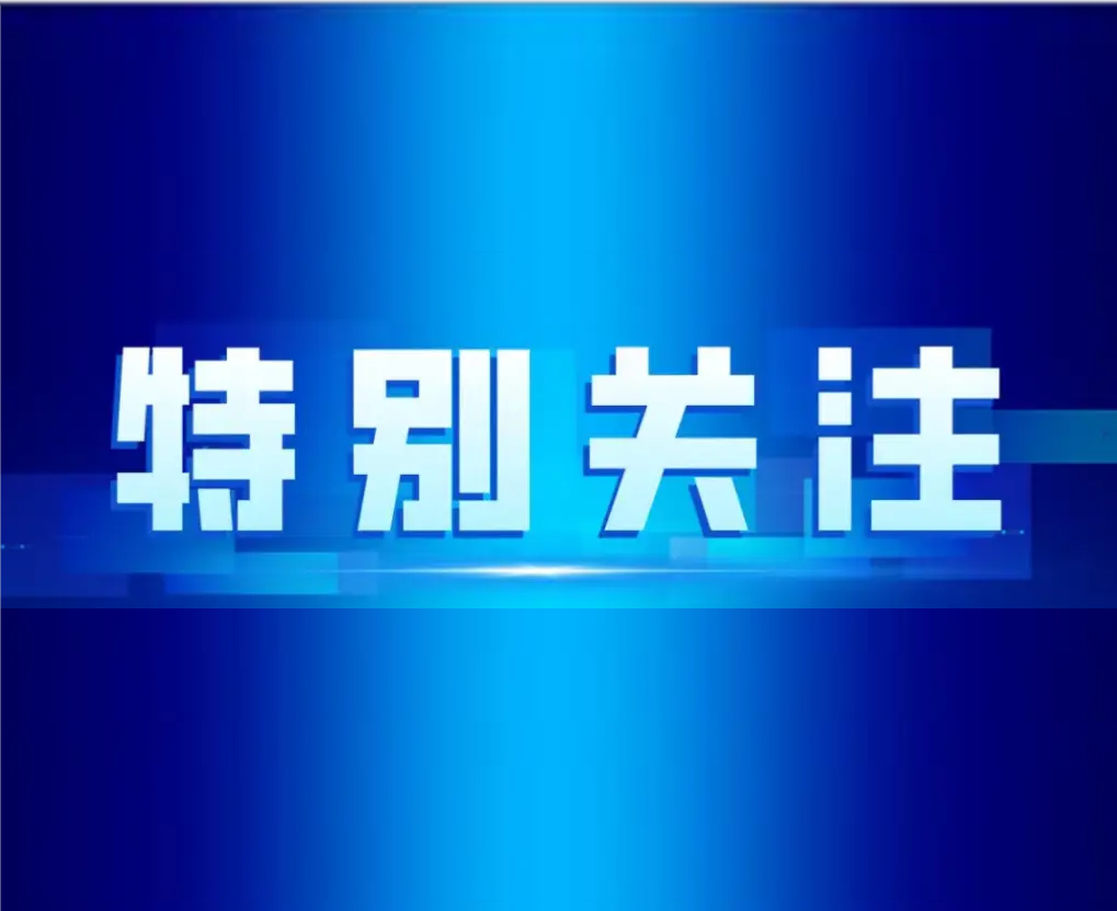 越来越多中国青年通过职业教育实现自身价值